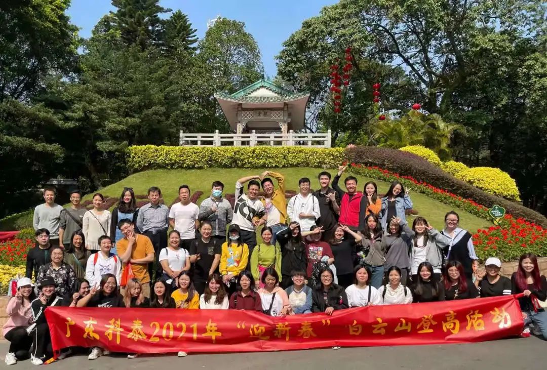 登高望遠辭舊歲，牛氣沖天迎新春