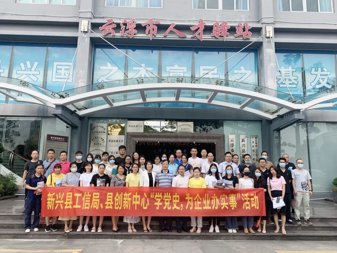 我司協助舉辦“學黨史，為企業辦實事”之項目申報政策宣講培訓沙龍活動