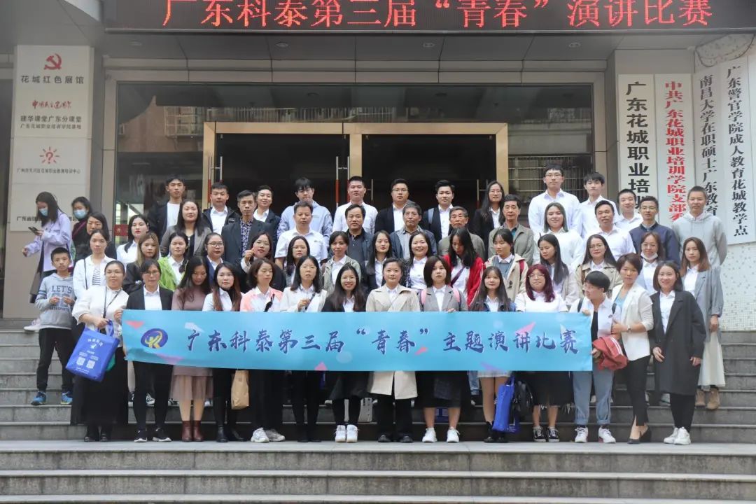 【第三屆演講比賽】科泰人，致青春