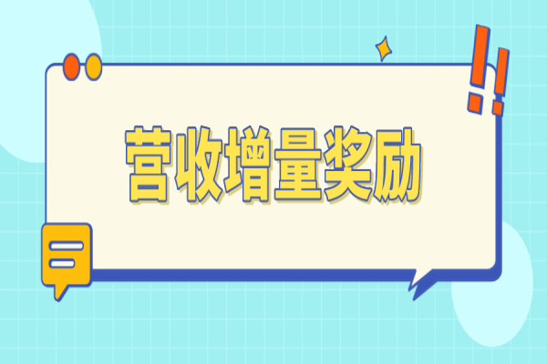 東莞市2022年一季度制造業企業營收增量獎勵<a href=http://www.zh-tour.cn/shenbao.html target=_blank class=infotextkey>項目申報</a>，5月25日截止