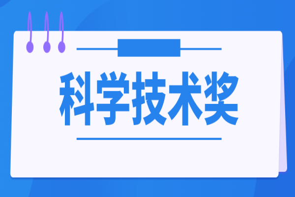 2022年佛山市禪城區省以上科學技術獎培育<a href=http://www.zh-tour.cn/shenbao.html target=_blank class=infotextkey>項目申報</a>