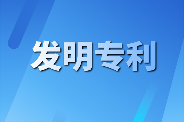 有發明專利想申請預審，你需滿足這5個條件！