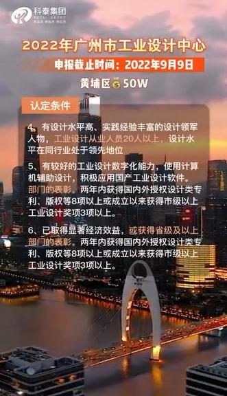 廣州市工業設計中心認定，申報時間、認定條件、獎勵政策