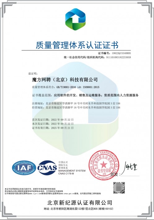 58魔方獲ISO9001、ISO27001雙認證