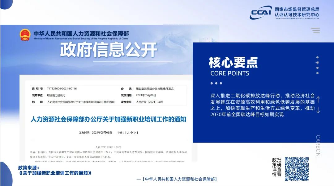 碳排放管理員證書有用嗎？到底值不值得考?
