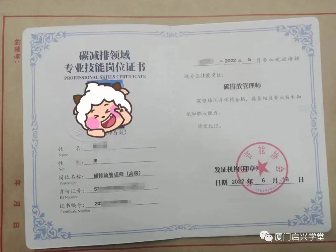 碳排放管理師證書有用嗎有用嗎？到底值不值得考？