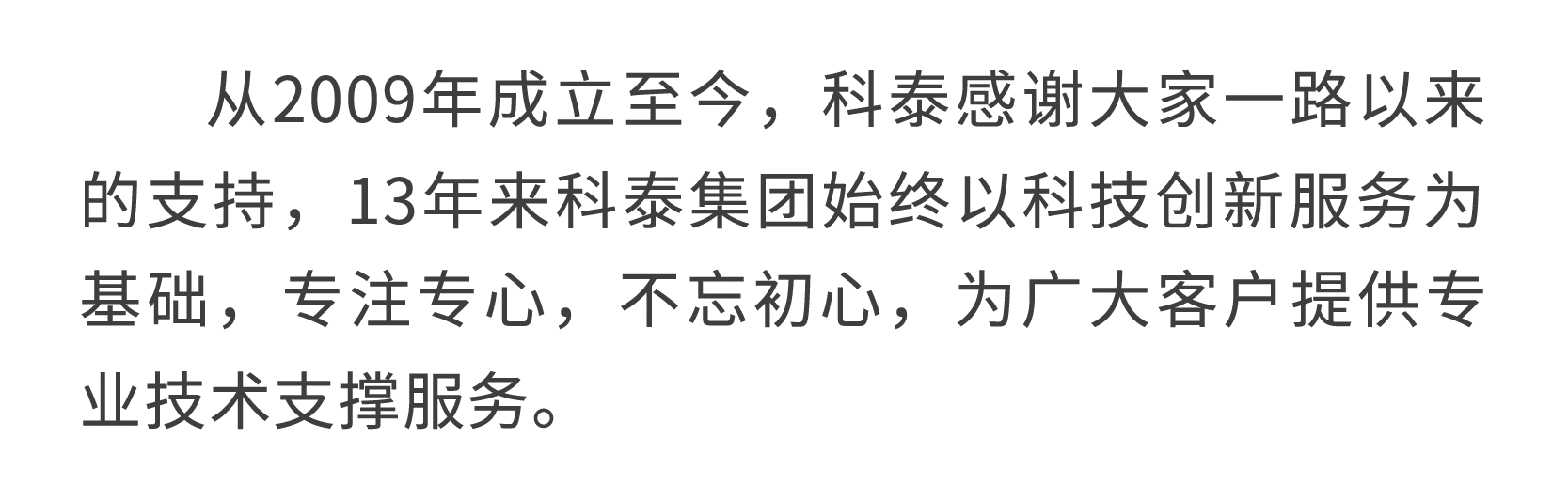 科泰集團LOGO煥新升級！