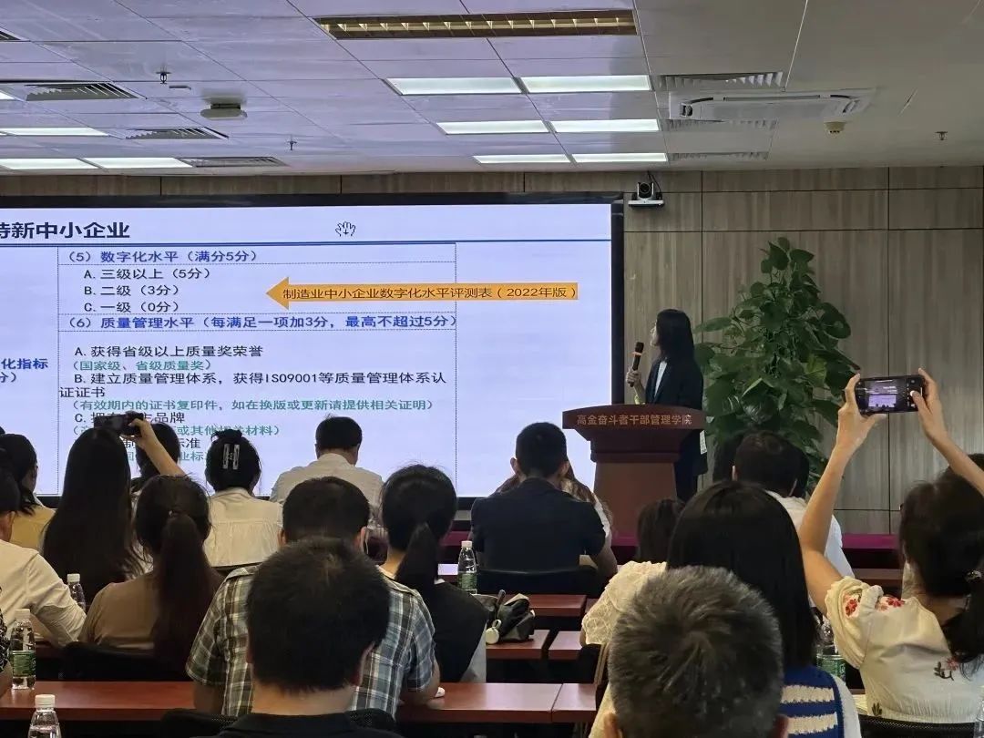 科泰集團受邀進行“專精特新”申報政策宣講，賦能企業高質量發展