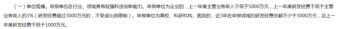 想申報廣東省工程中心？這些地方你要注意！