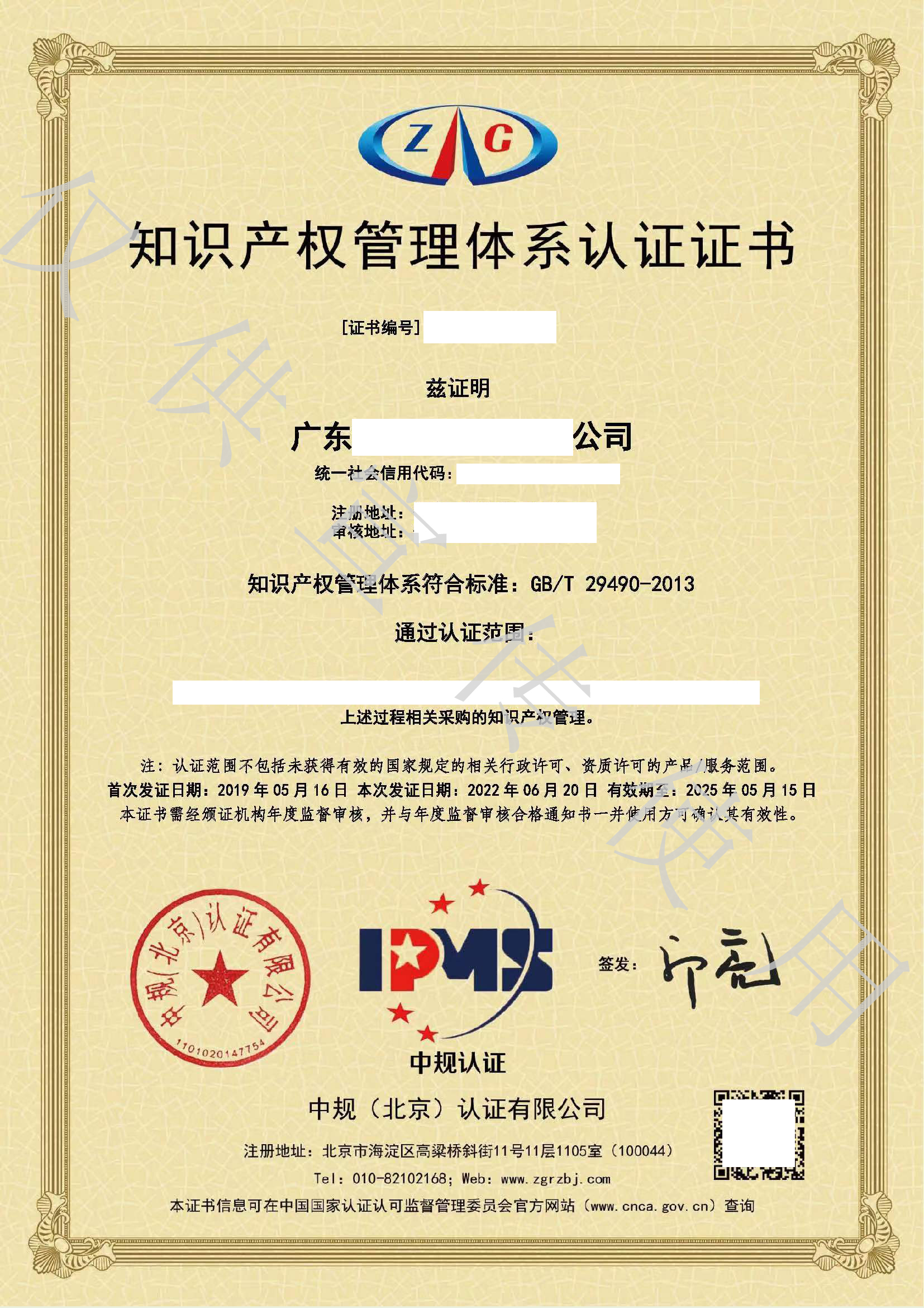 企業想要招投標？這些榮譽資質可以提前安排上！