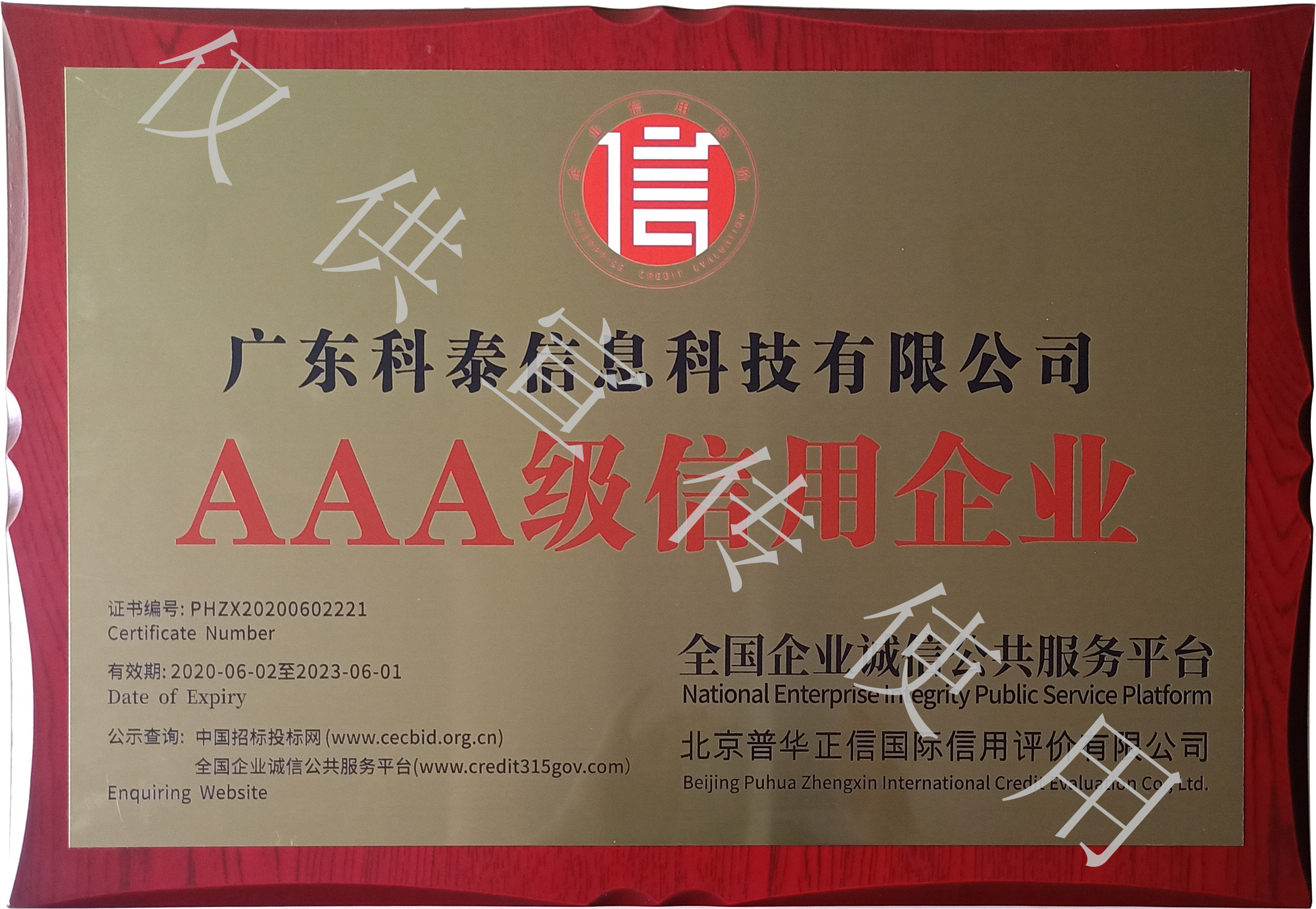 企業想要招投標？這些榮譽資質可以提前安排上！