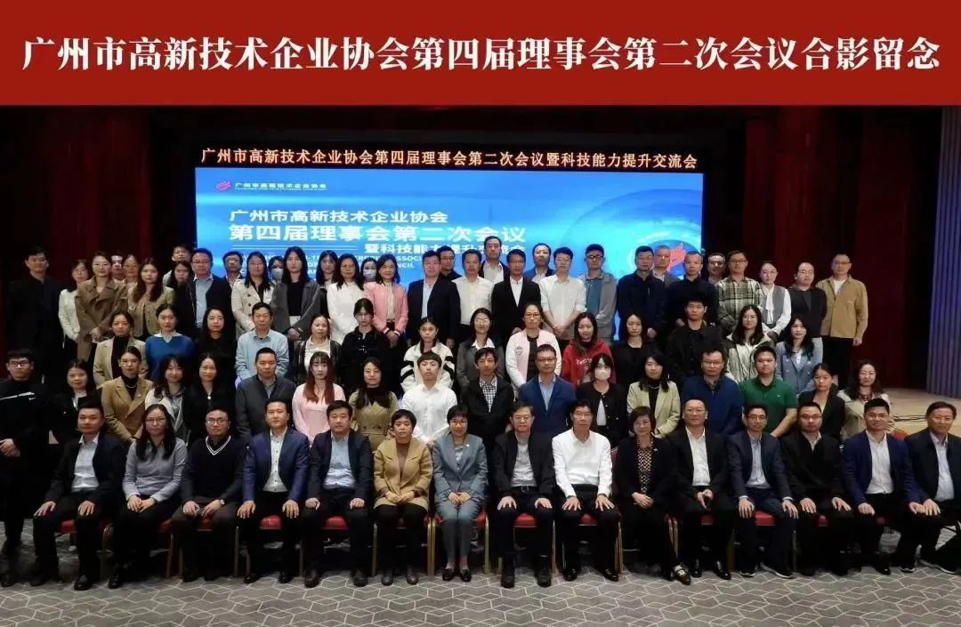 科泰集團榮獲“廣州市高企服務工作站”、“高企誠信服務團體標準起草單位”等獎項