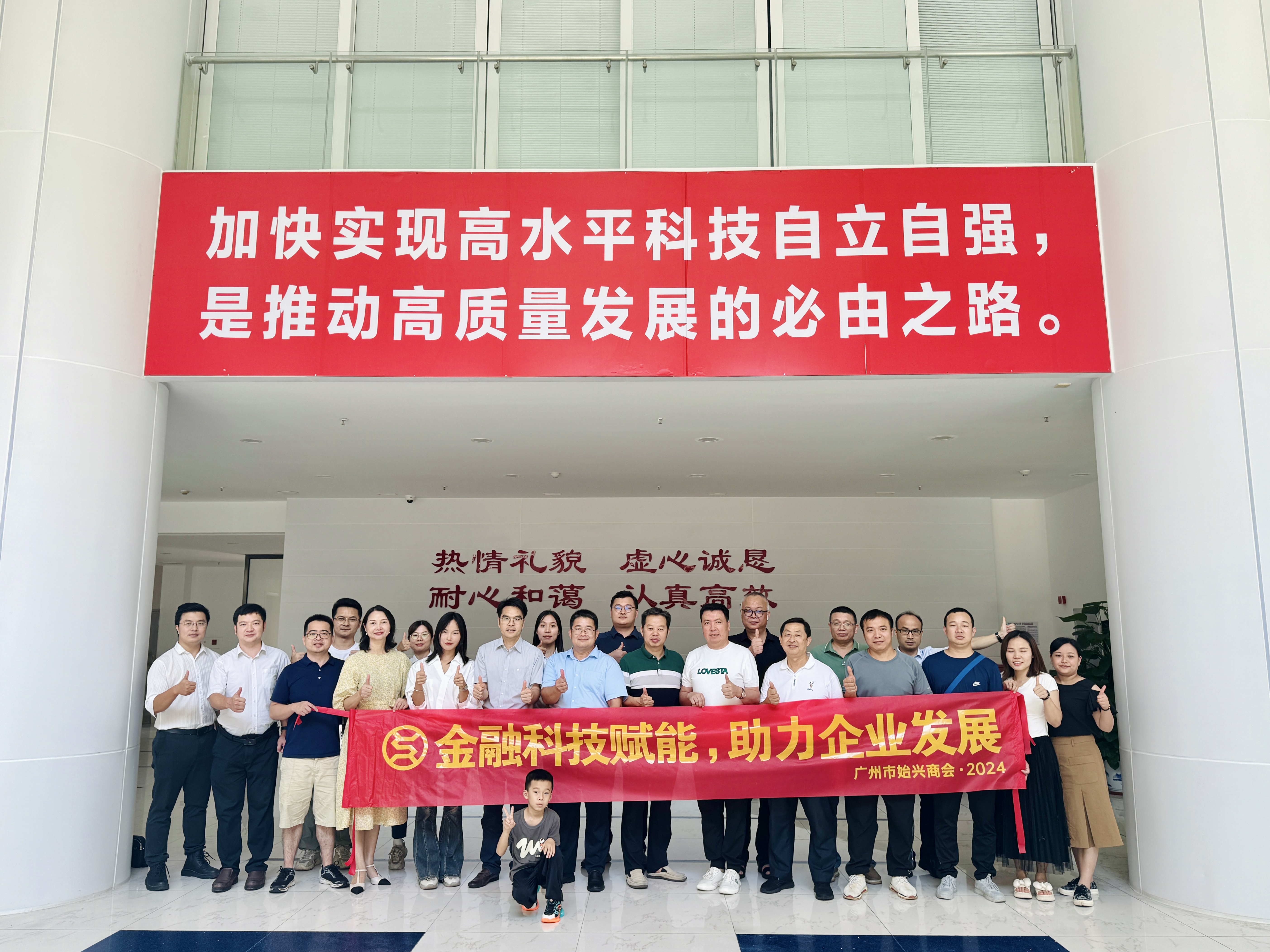金融科技賦能，助力企業發展——“金融科技專場”活動順利舉辦
