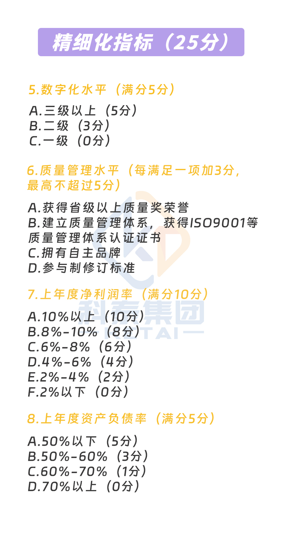 預告｜廣東省專精特新中小企業認定即將啟動，企業朋友要注意！