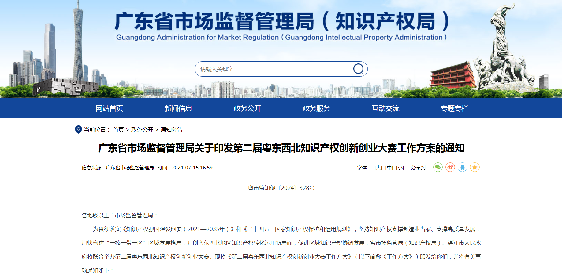高新認定、專精特新...都需要它！知識產權的重要性