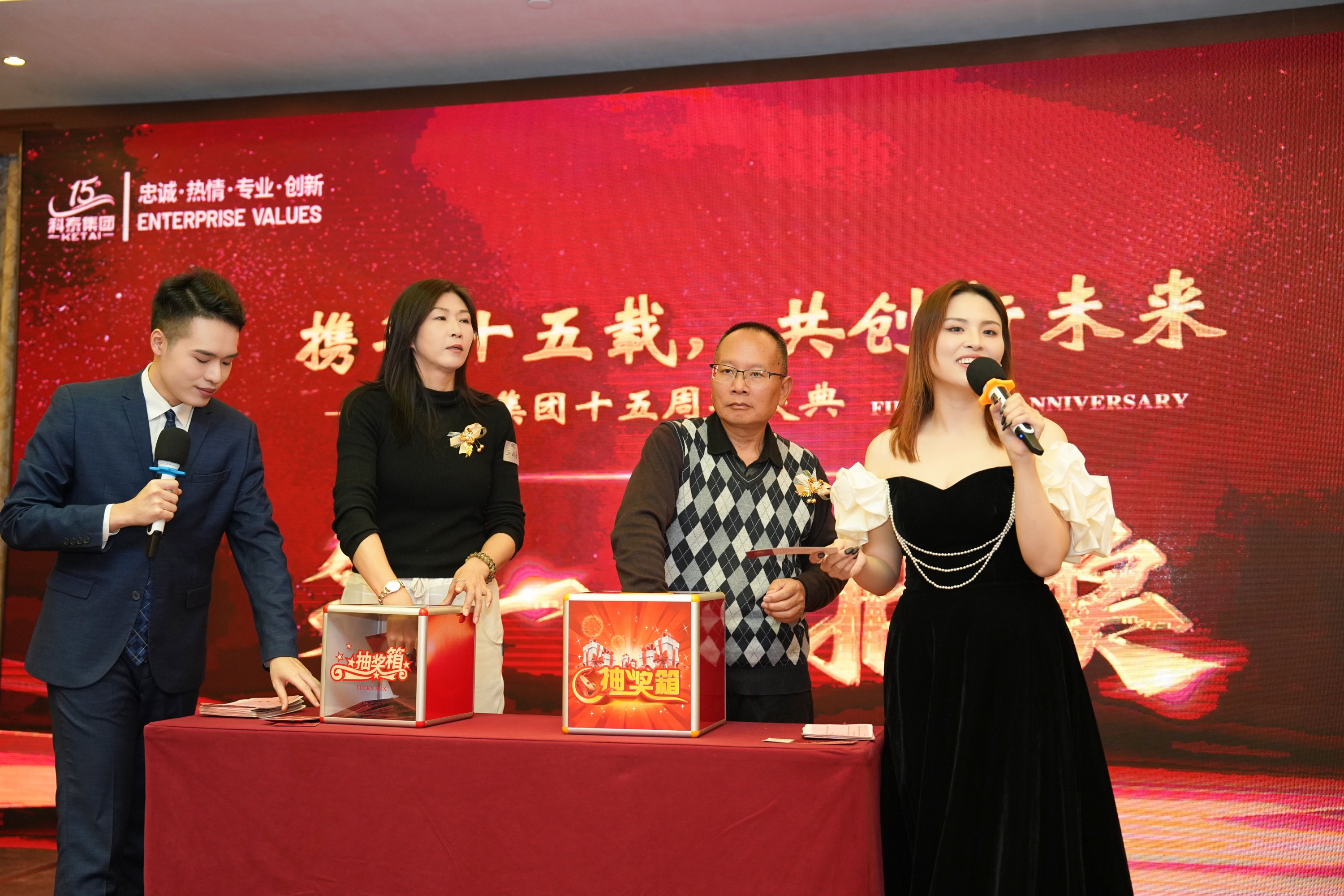 攜手十五載，共創新未來｜科泰集團十五周年慶典晚宴圓滿落幕