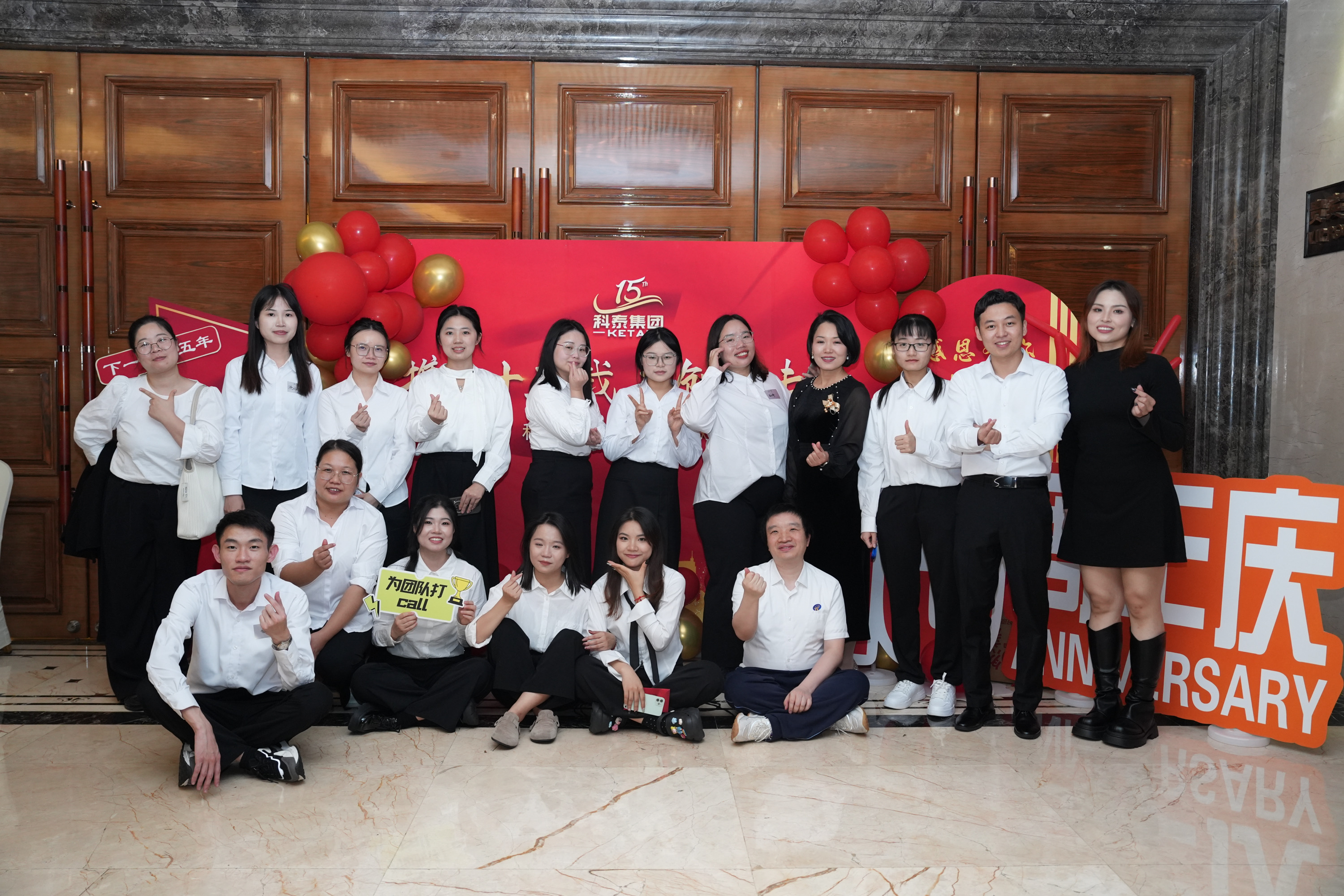 攜手十五載，共創新未來｜科泰集團十五周年慶典晚宴圓滿落幕