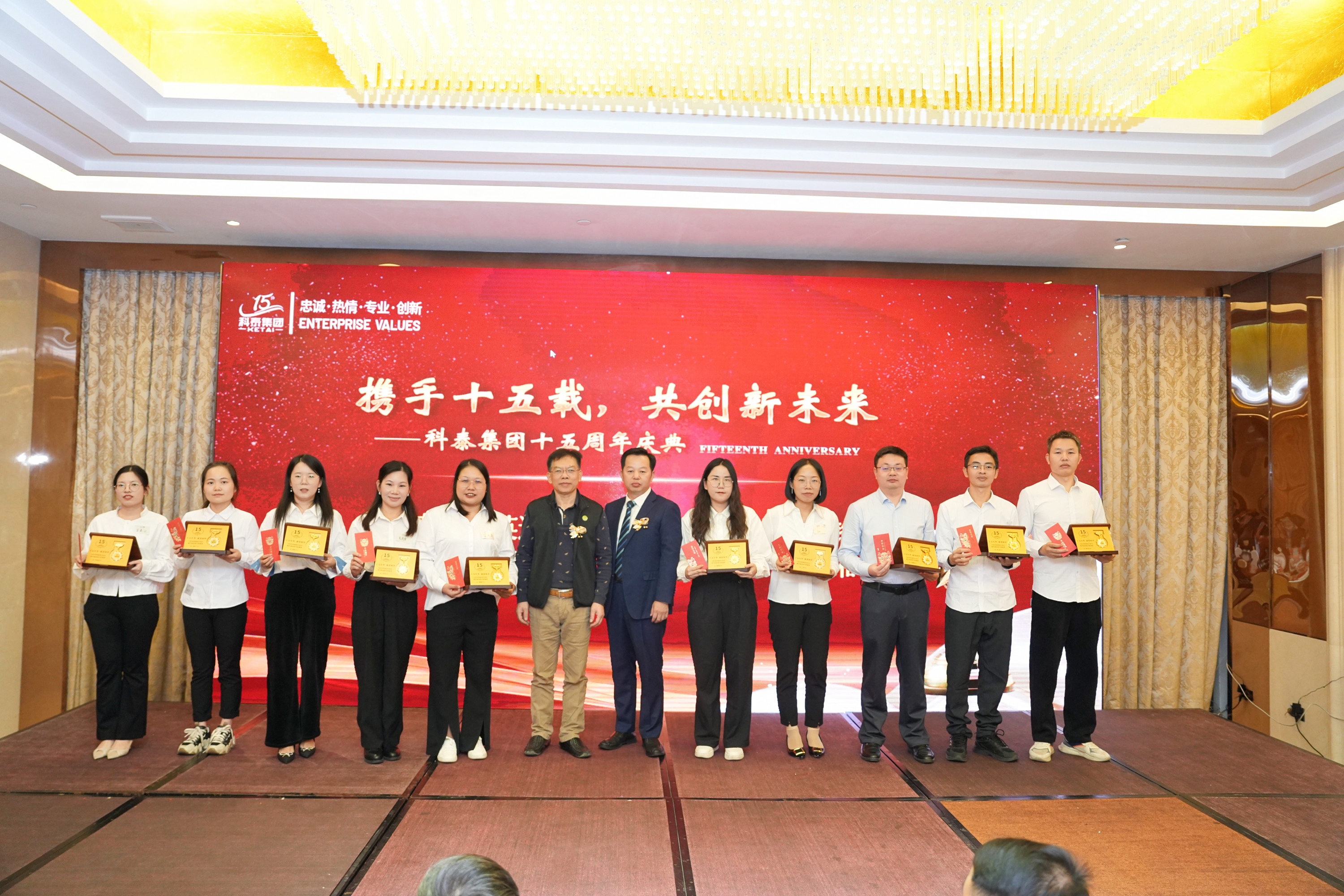 攜手十五載，共創新未來｜科泰集團十五周年慶典晚宴圓滿落幕