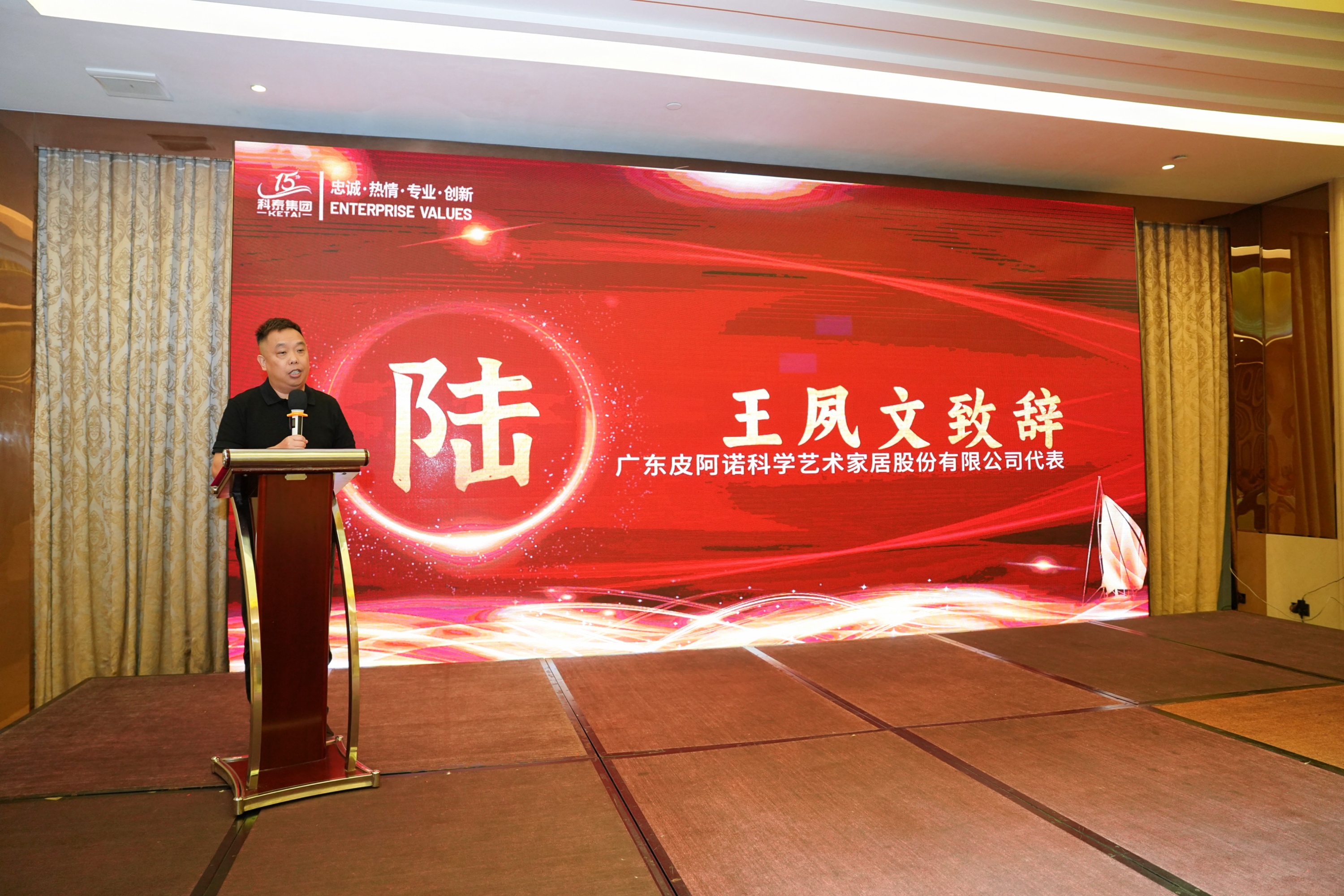 攜手十五載，共創新未來｜科泰集團十五周年慶典晚宴圓滿落幕