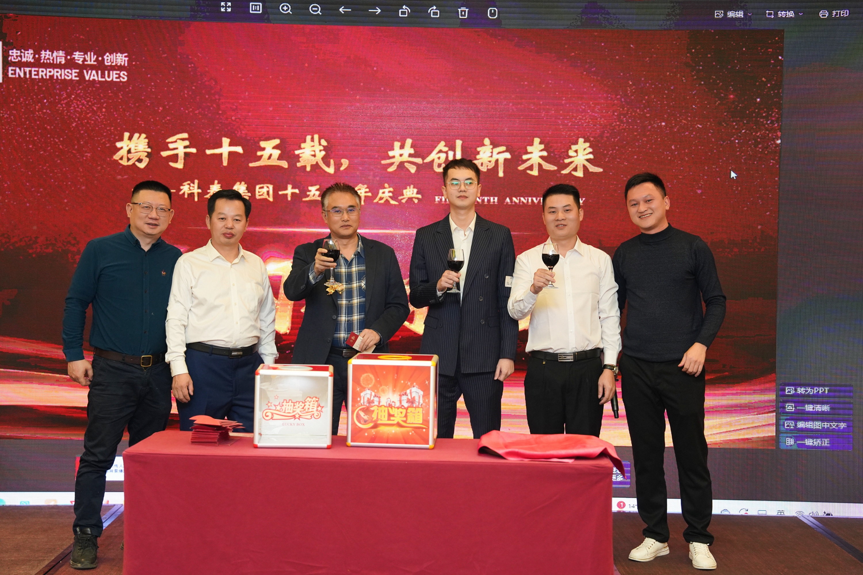 攜手十五載，共創新未來｜科泰集團十五周年慶典晚宴圓滿落幕
