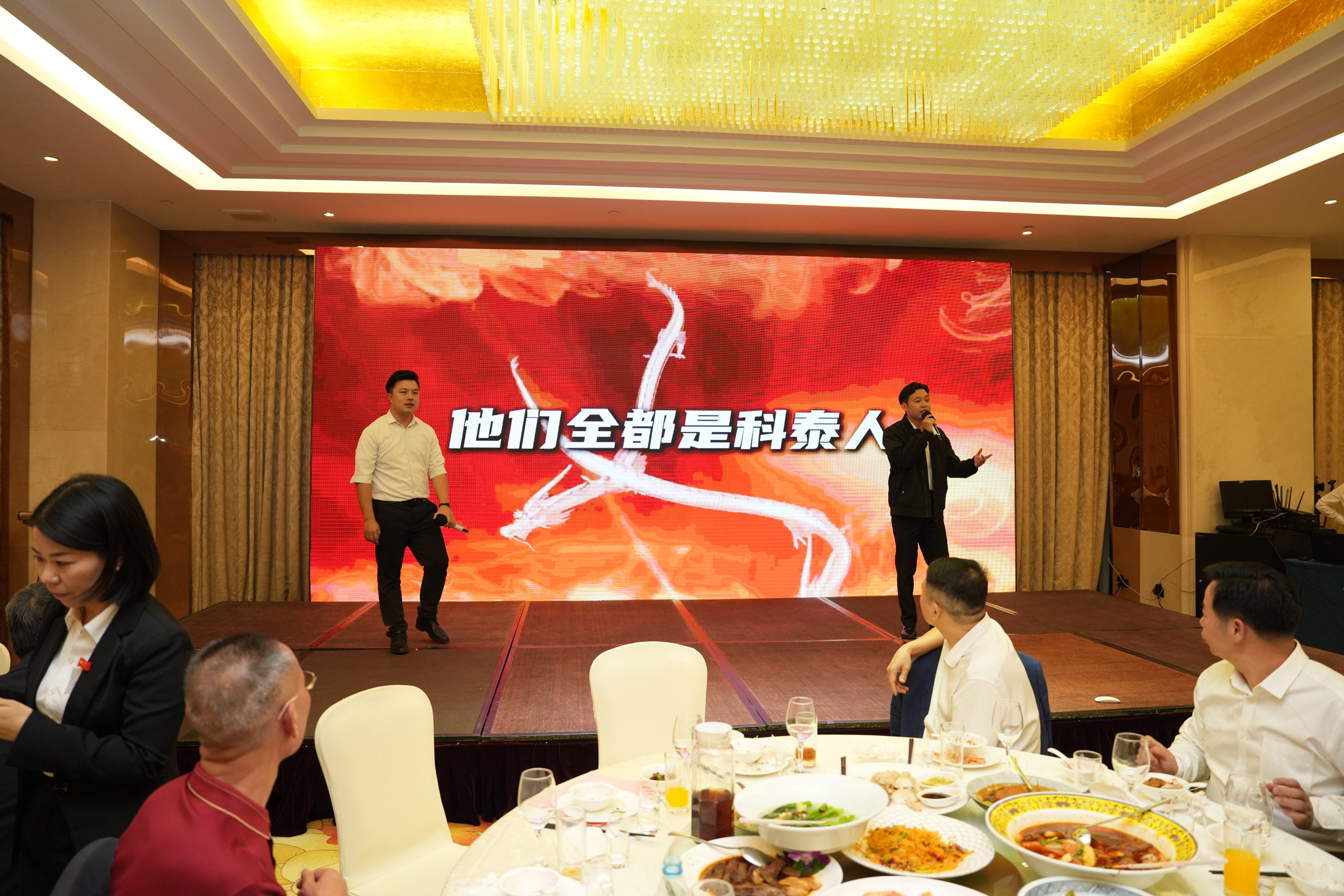 攜手十五載，共創新未來｜科泰集團十五周年慶典晚宴圓滿落幕