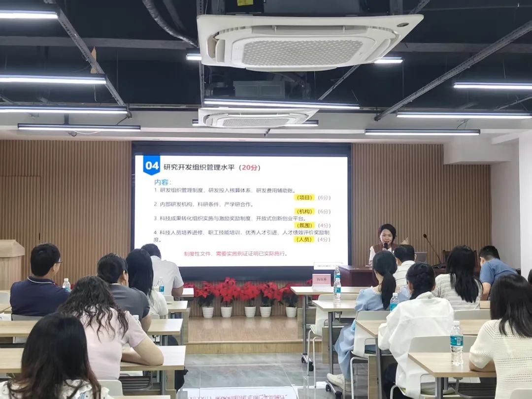 科泰助力企業騰飛—2025年荔灣區高新技術企業認定培訓會圓滿舉辦