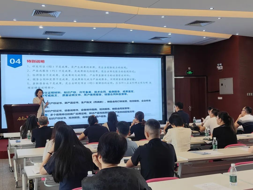 【協辦第三期】2025高新技術企業認定培訓會暨AI賦能助力企業出?；顒訄A滿舉辦