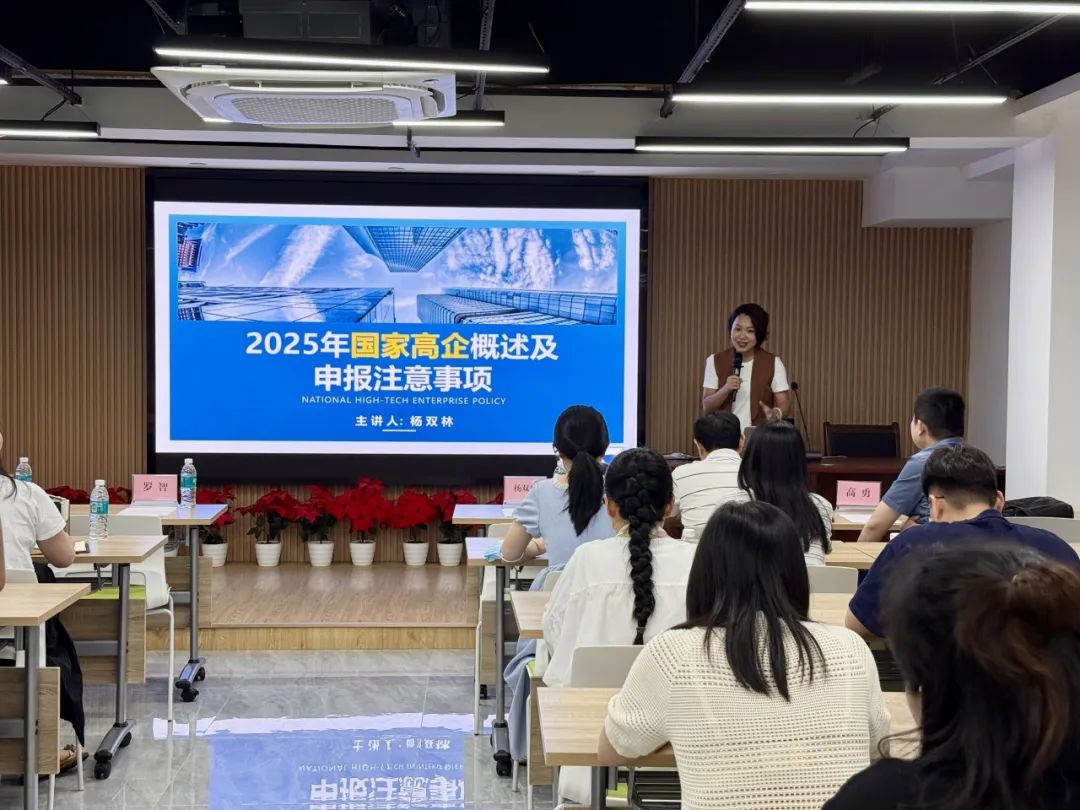 科泰助力企業騰飛—2025年荔灣區高新技術企業認定培訓會圓滿舉辦