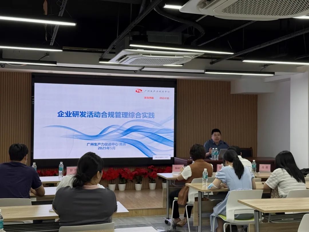 科泰助力企業騰飛—2025年荔灣區高新技術企業認定培訓會圓滿舉辦