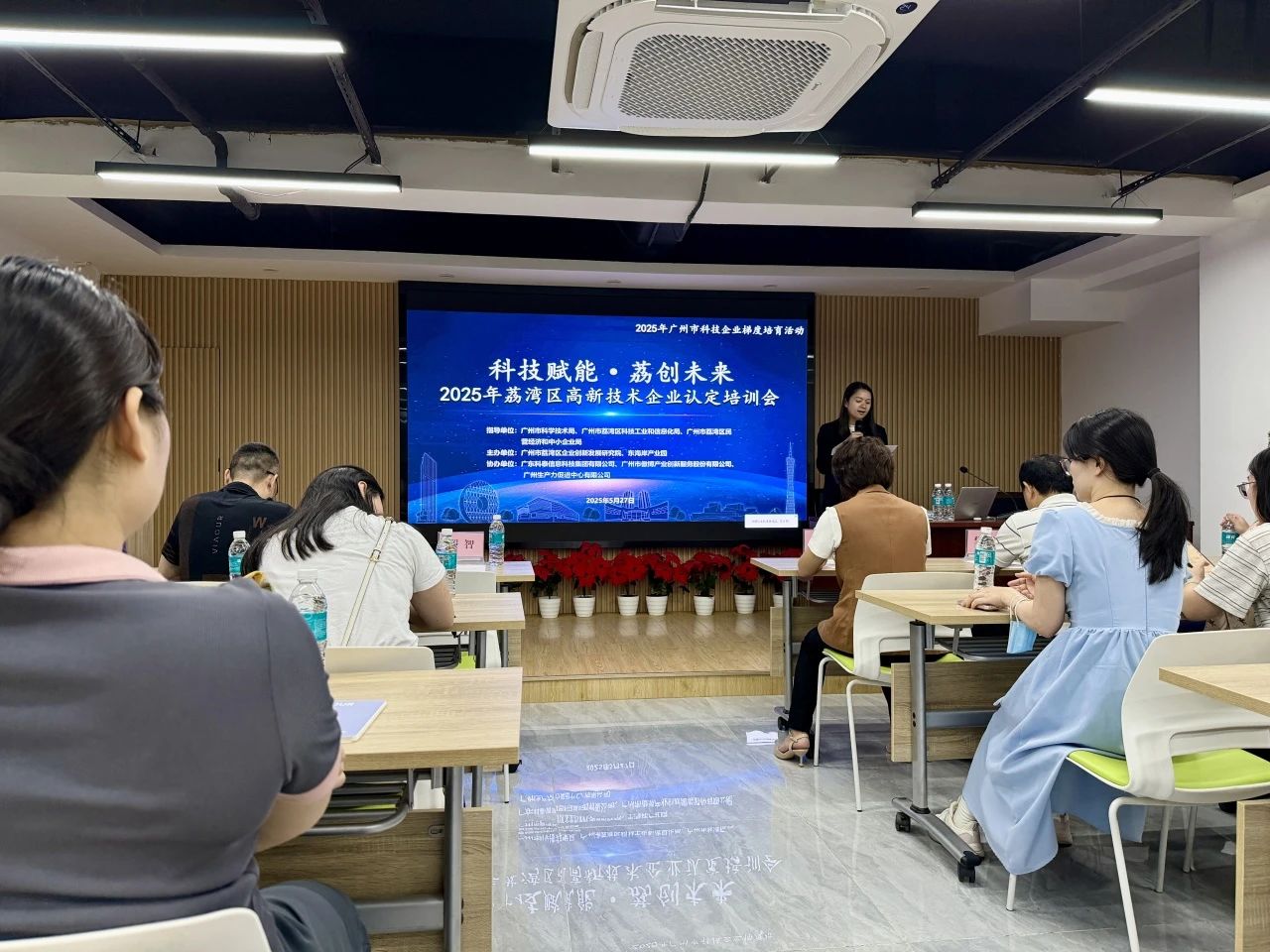科泰助力企業騰飛—2025年荔灣區高新技術企業認定培訓會圓滿舉辦