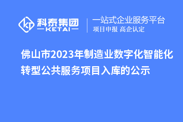 工信部就“加快推進新型工業化”回應來了！