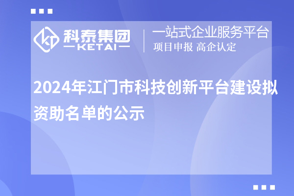 廣州市對新認定的省級專精特新中小企業獎勵政策是什么？